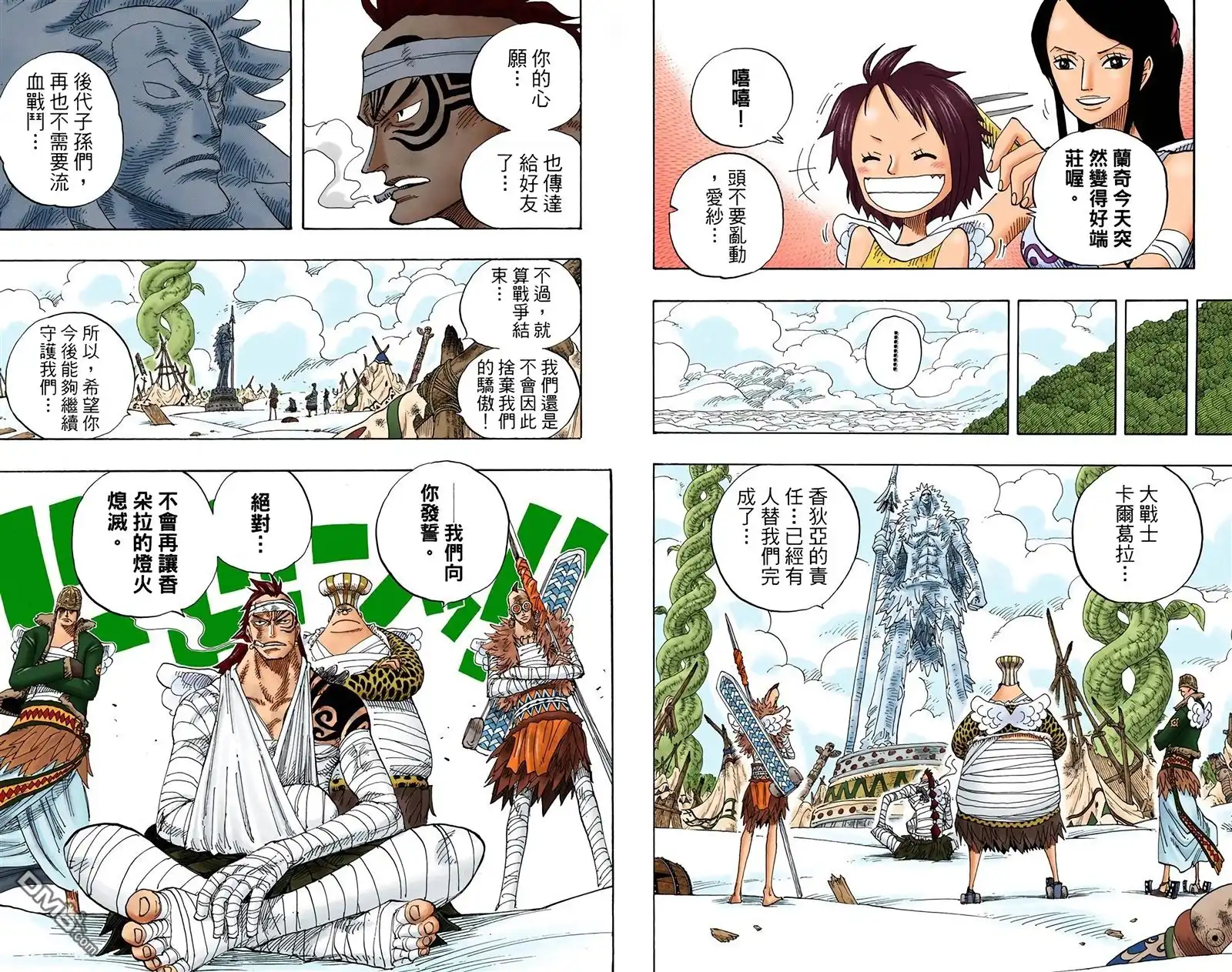 海贼王 全彩版32卷 第64页