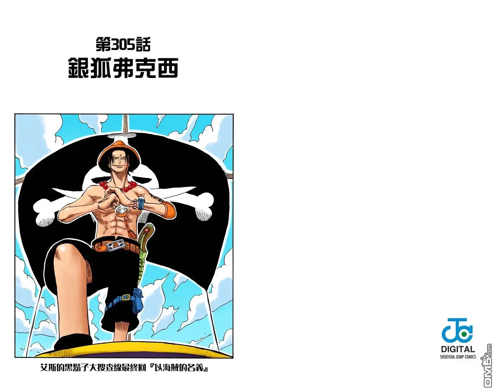 海贼王 全彩版32卷 第93页