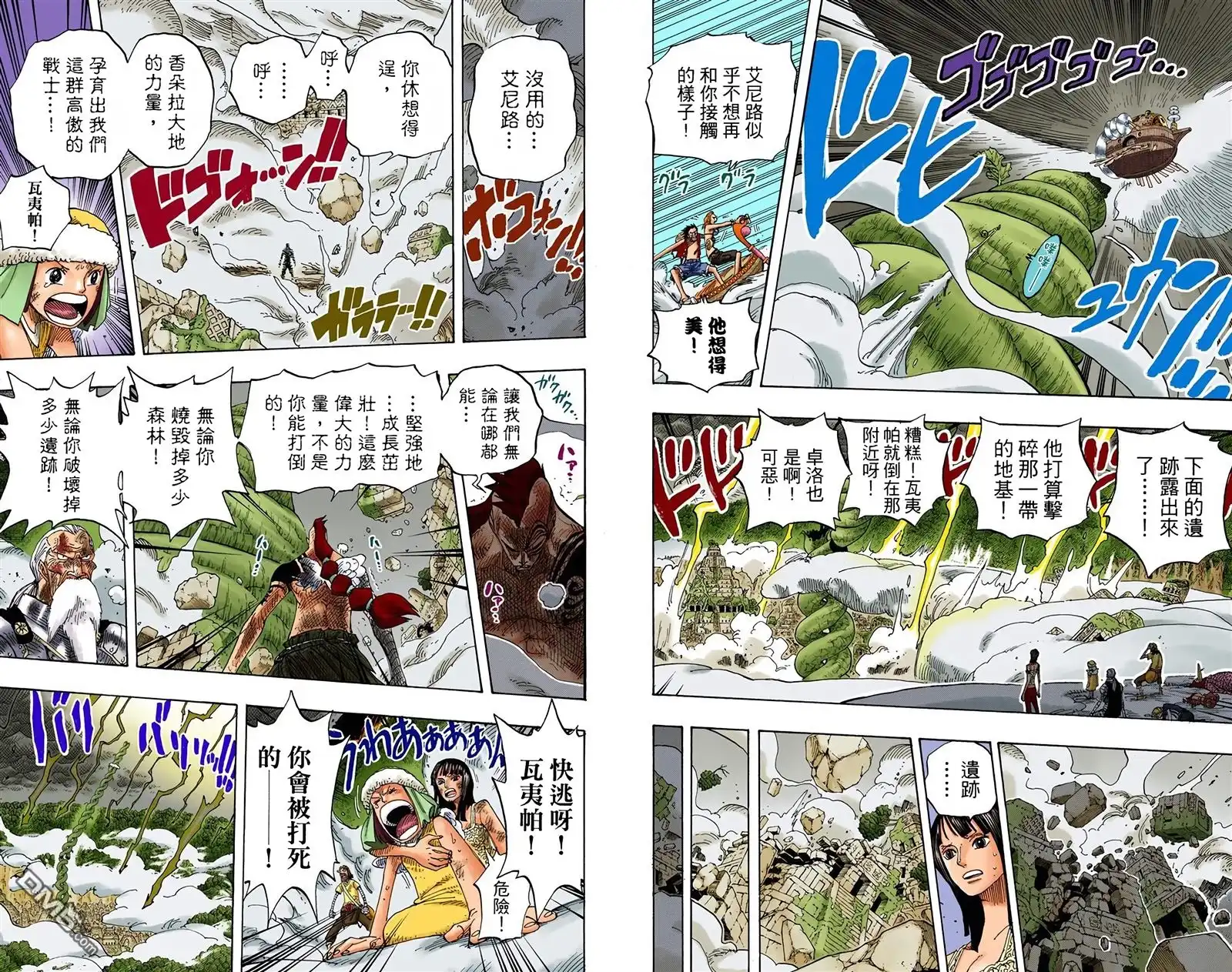 海贼王 全彩版32卷 第14页