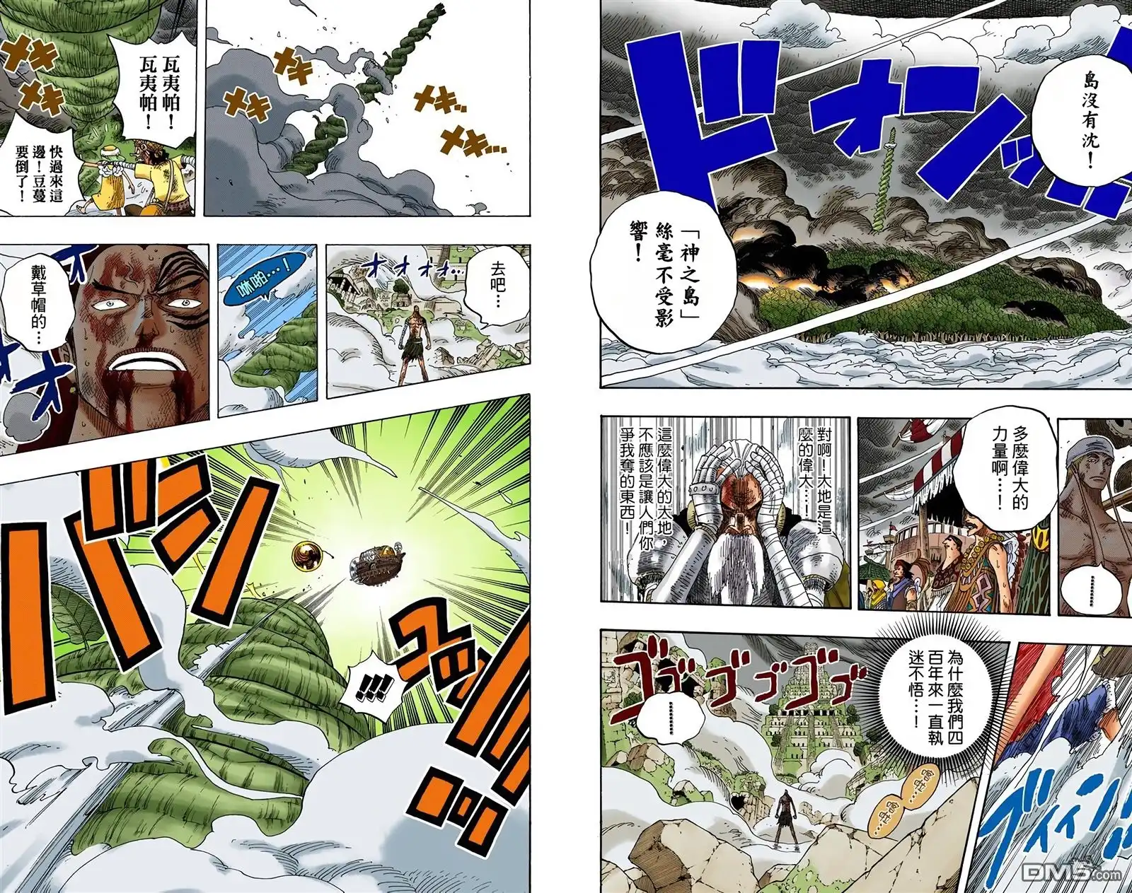 海贼王 全彩版32卷 第16页