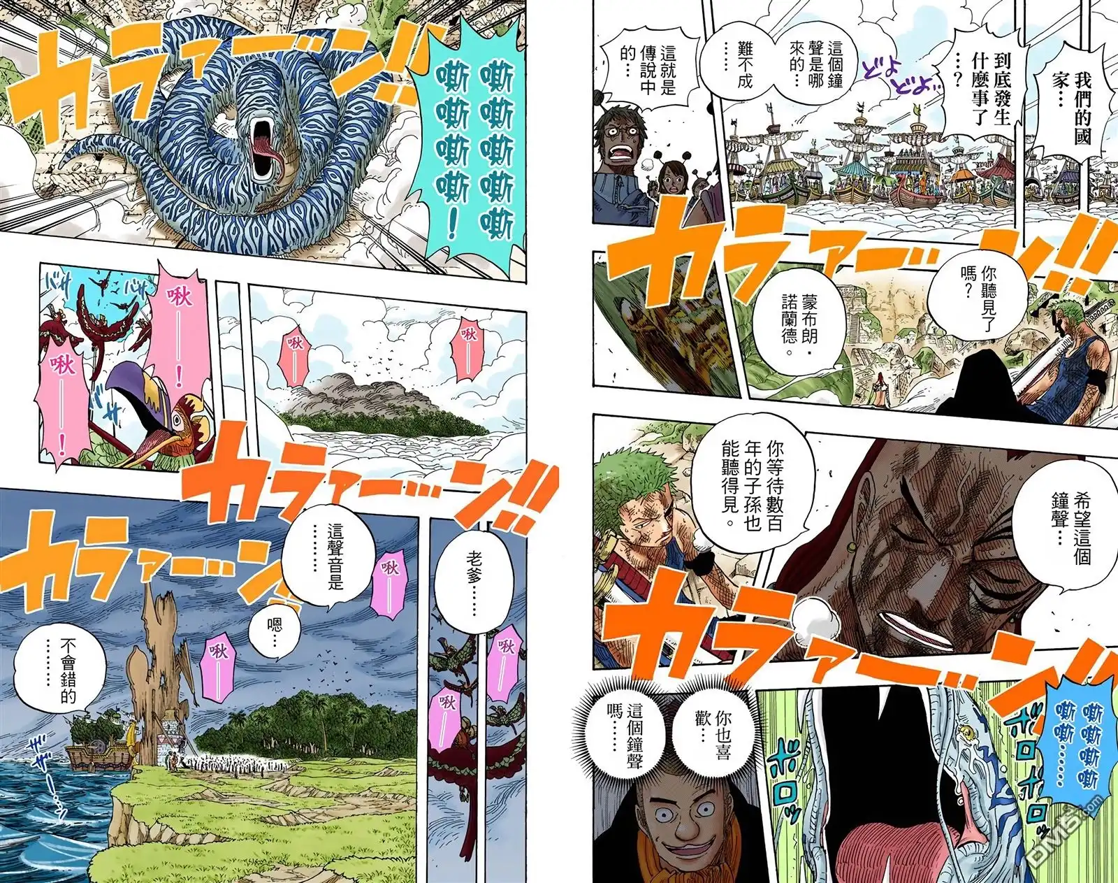 海贼王 全彩版32卷 第36页