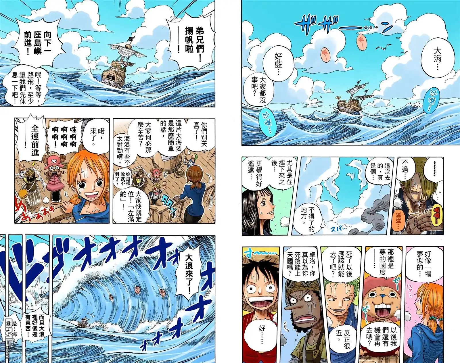 海贼王 全彩版32卷 第78页