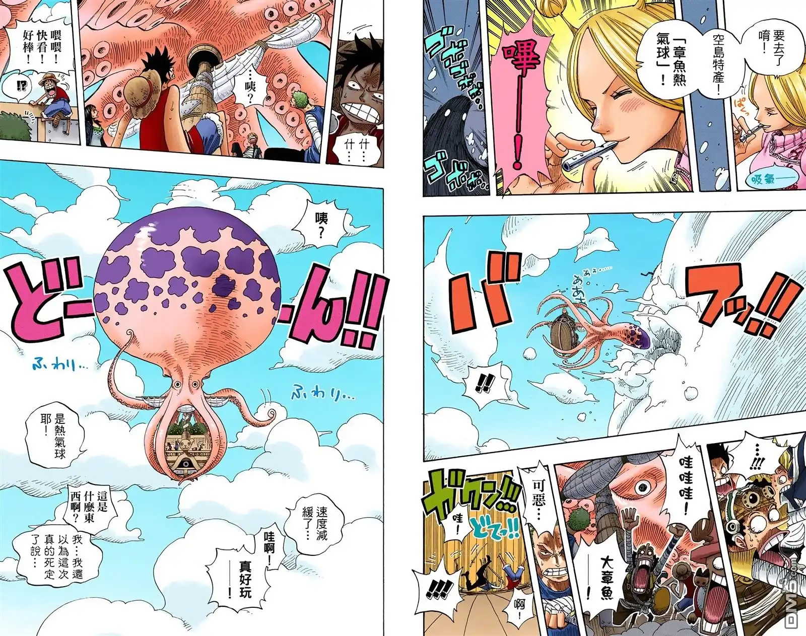 海贼王 全彩版32卷 第69页