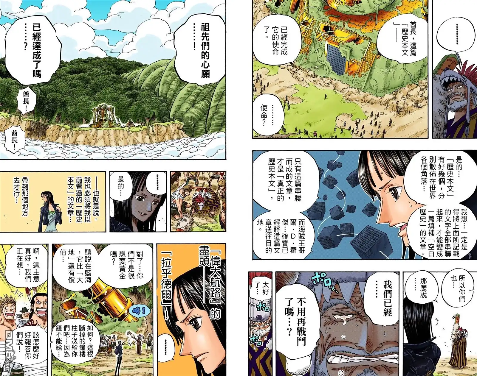 海贼王 全彩版32卷 第59页