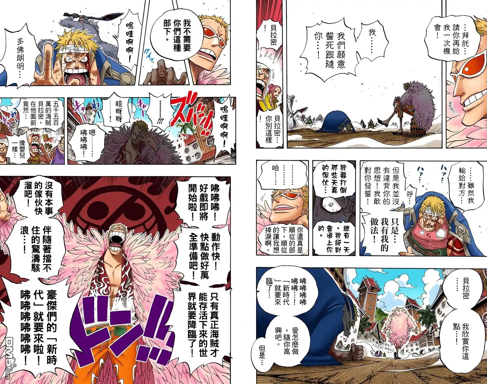 海贼王 全彩版32卷 第76页