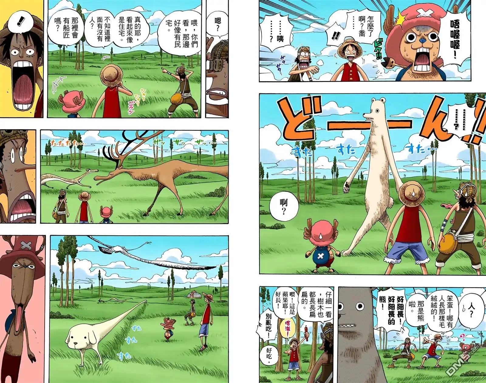 海贼王 全彩版32卷 第89页