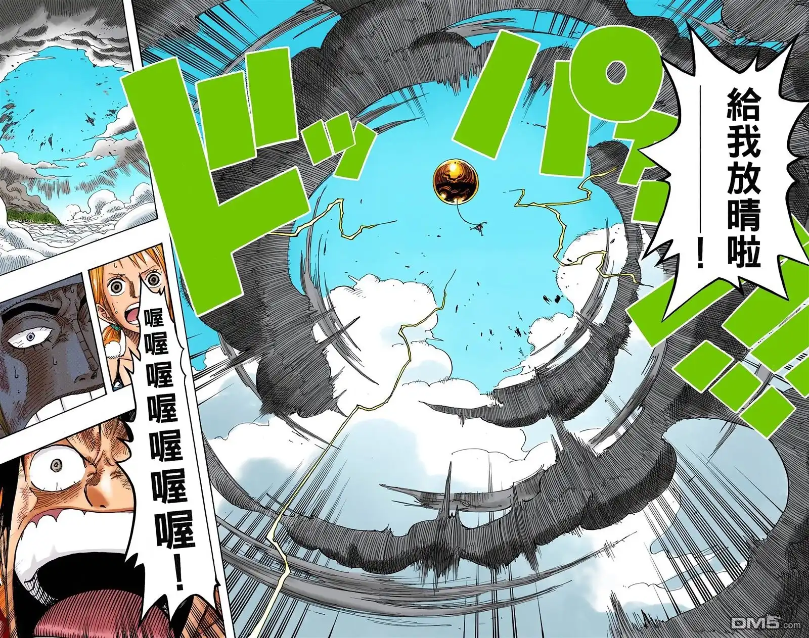 海贼王 全彩版32卷 第21页