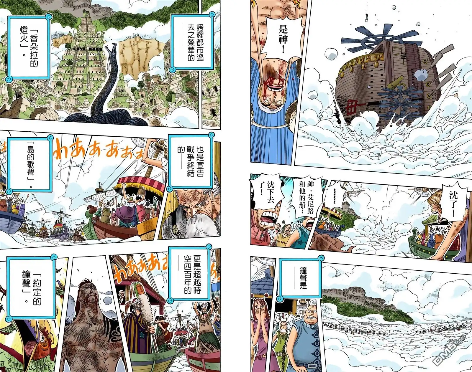 海贼王 全彩版32卷 第40页