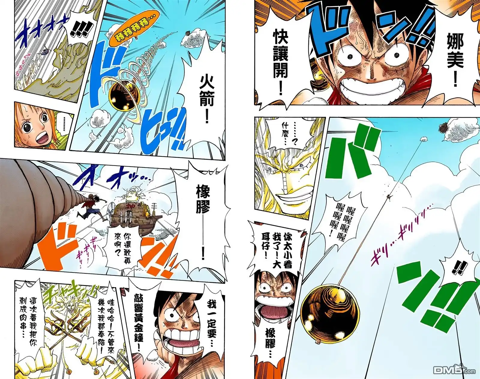 海贼王 全彩版32卷 第27页