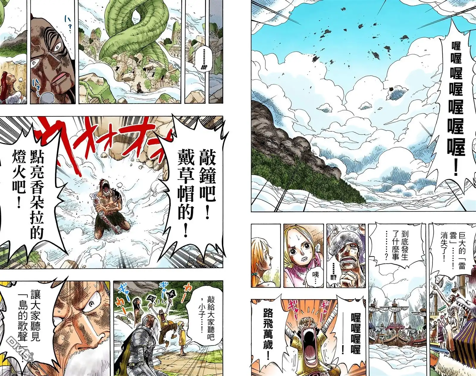 海贼王 全彩版32卷 第23页