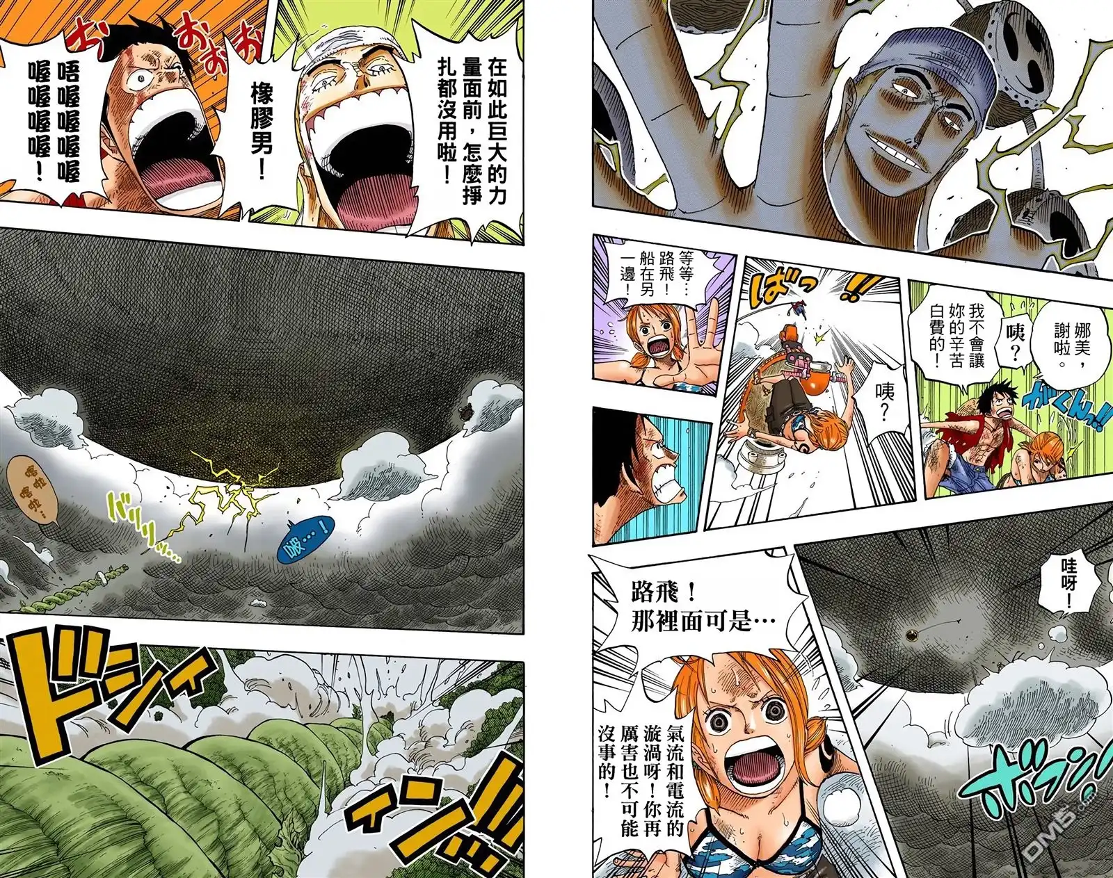 海贼王 全彩版32卷 第18页
