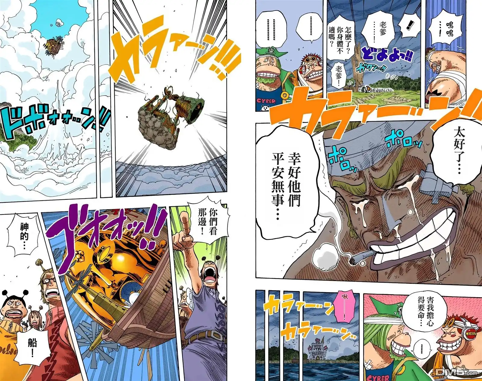 海贼王 全彩版32卷 第39页