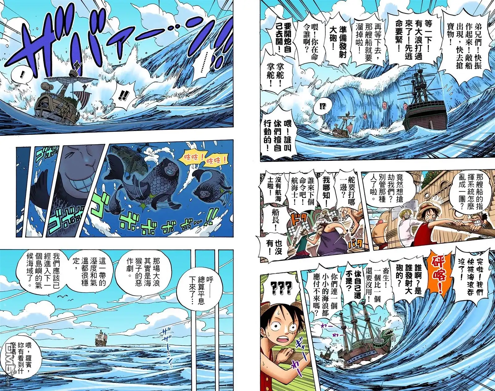 海贼王 全彩版32卷 第86页