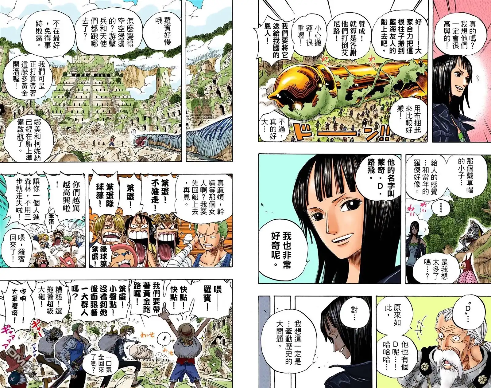 海贼王 全彩版32卷 第60页