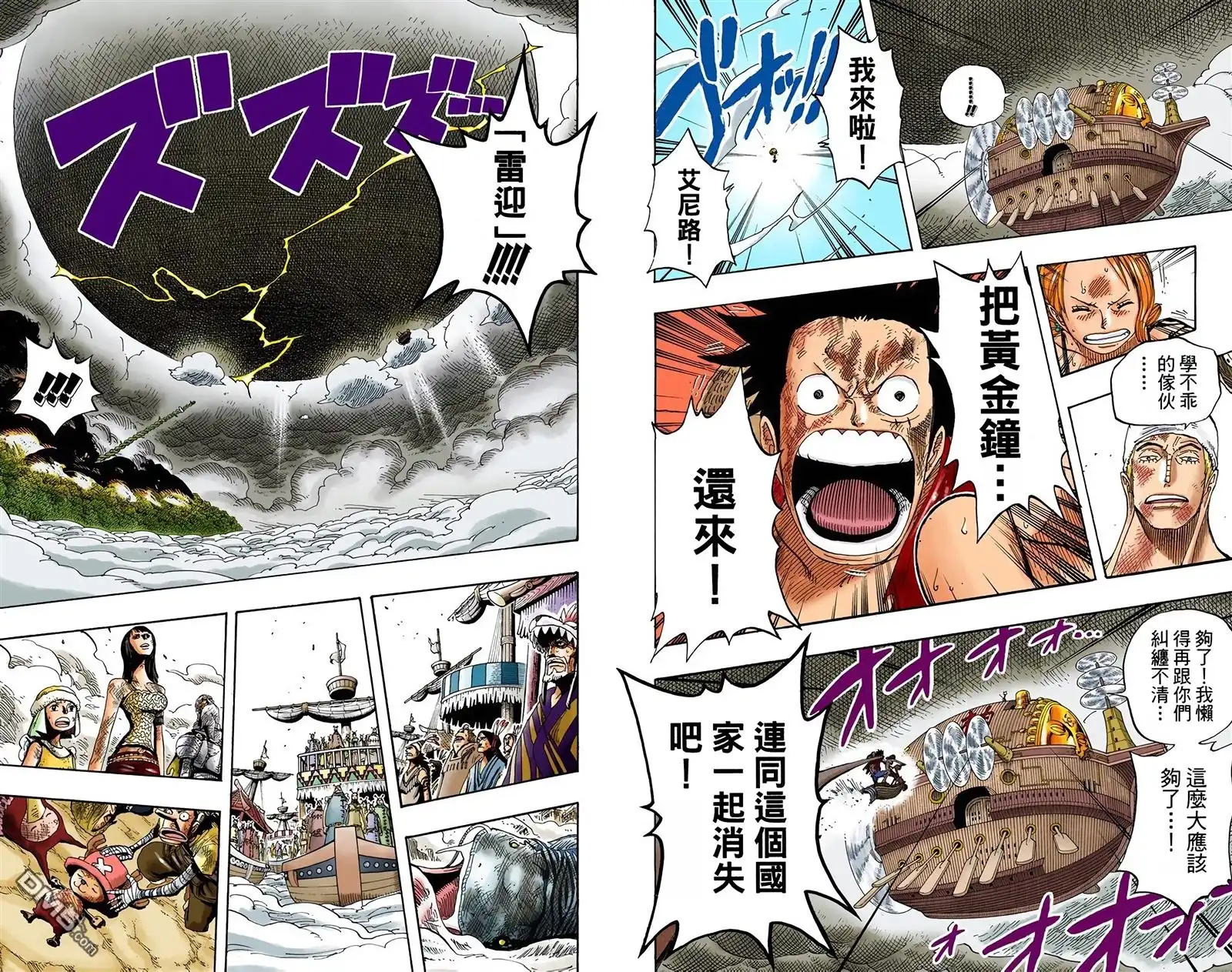 海贼王 全彩版32卷 第17页