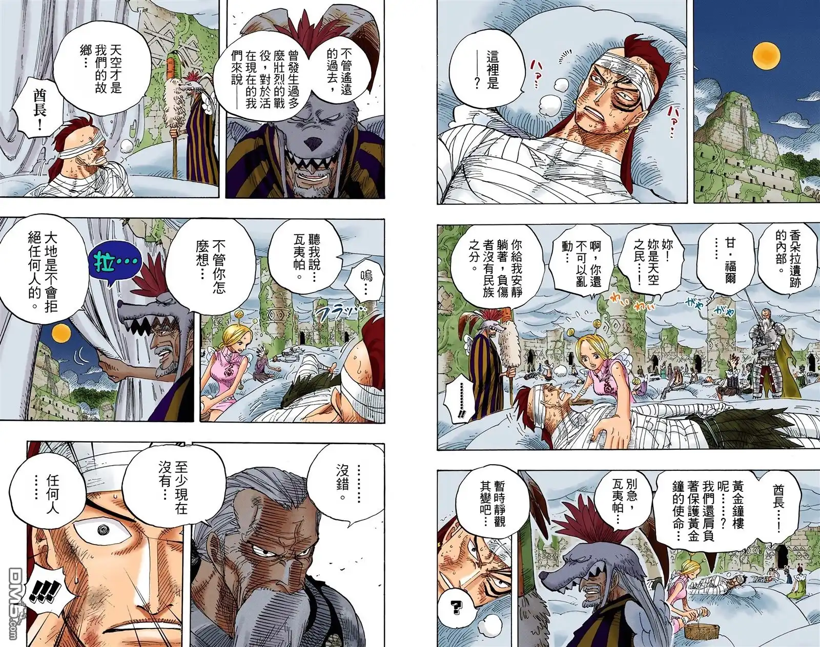 海贼王 全彩版32卷 第49页