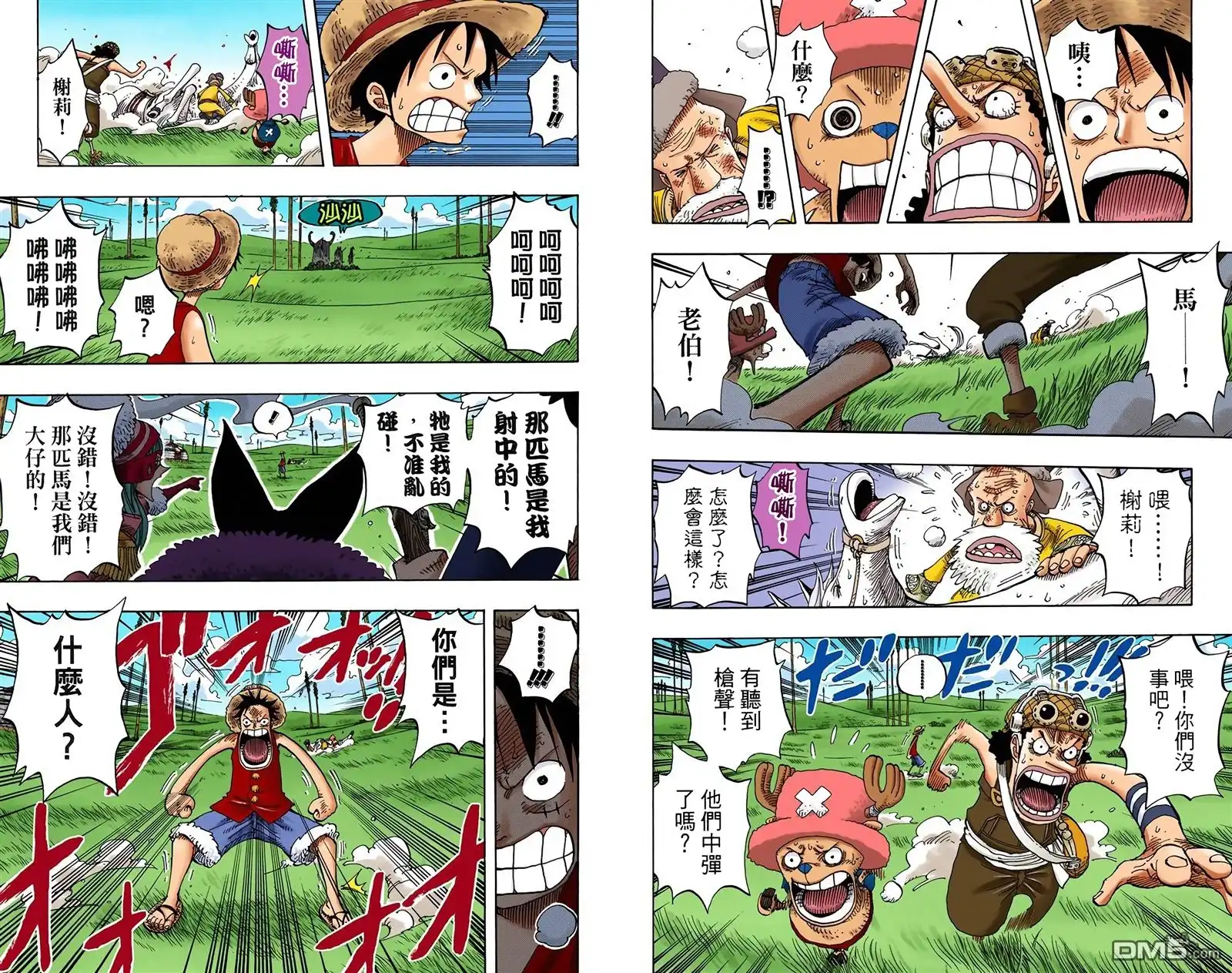 海贼王 全彩版32卷 第100页