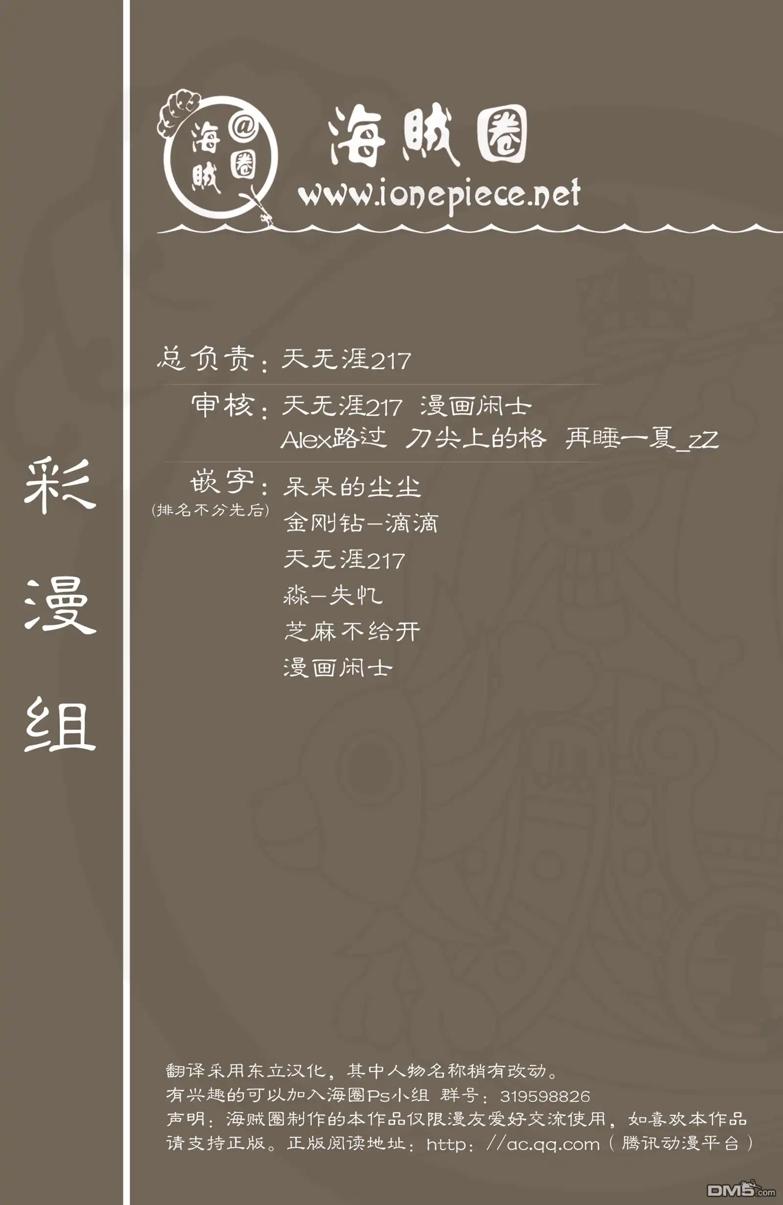 海贼王 全彩版32卷 第103页