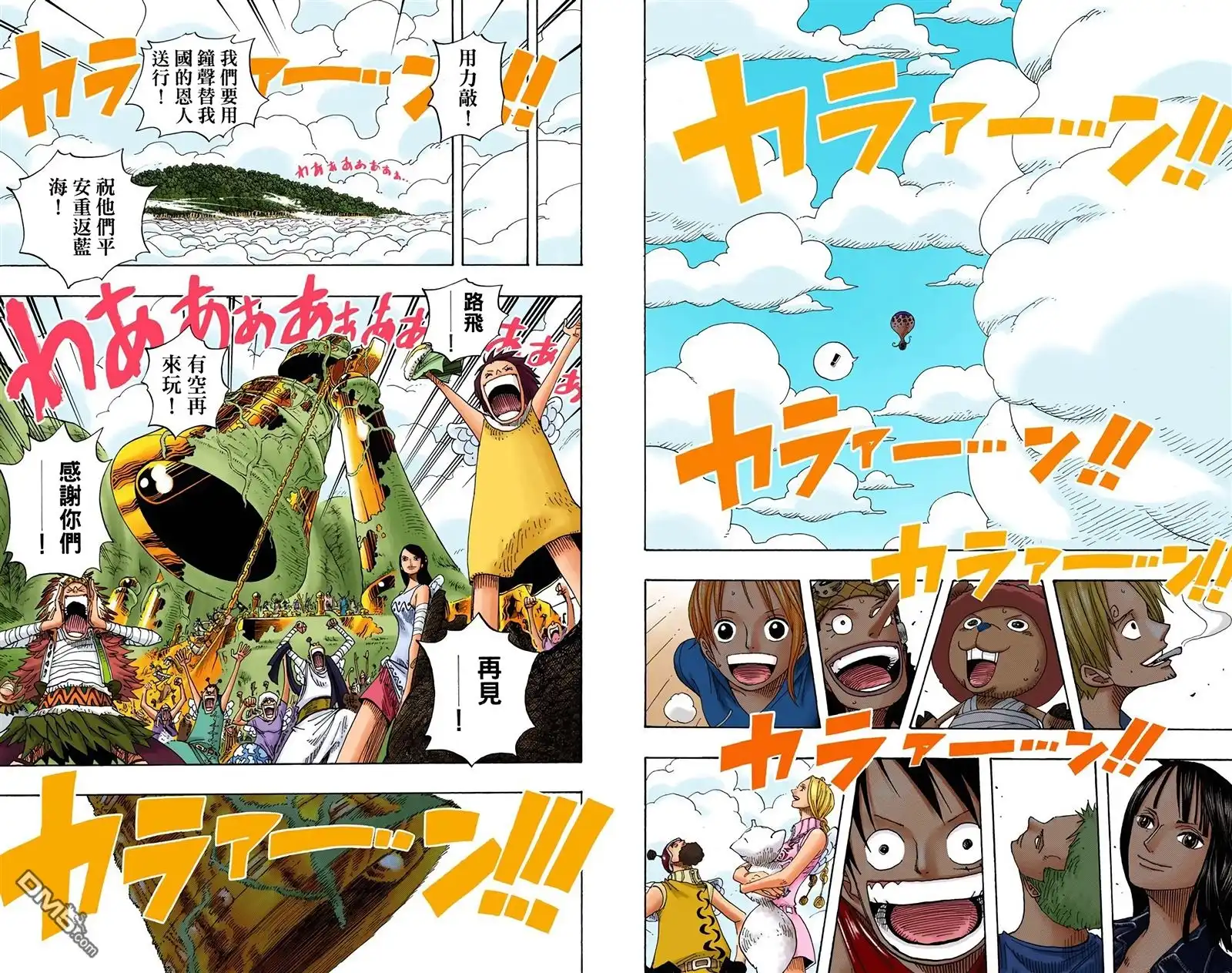 海贼王 全彩版32卷 第70页