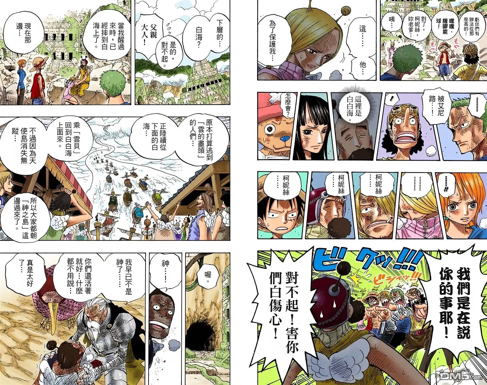 海贼王 全彩版32卷 第46页