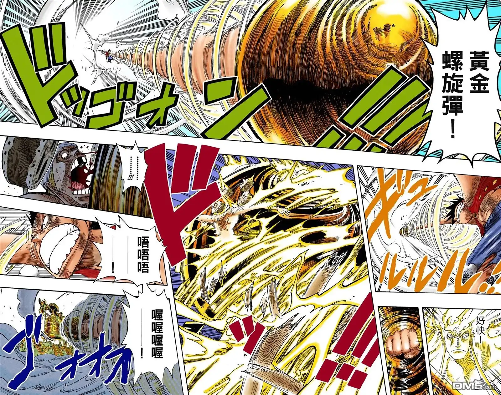 海贼王 全彩版32卷 第28页