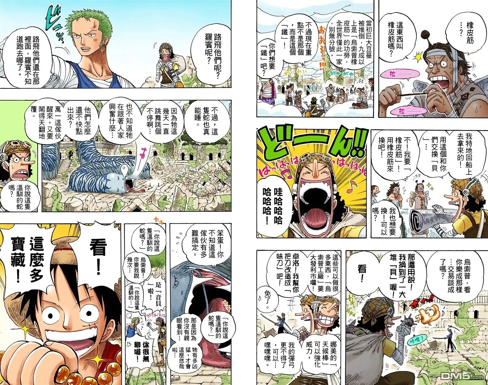 海贼王 全彩版32卷 第55页