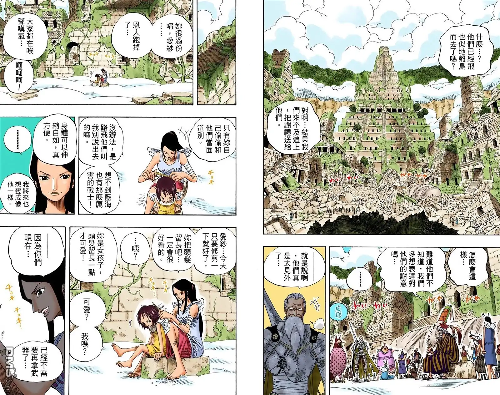 海贼王 全彩版32卷 第63页