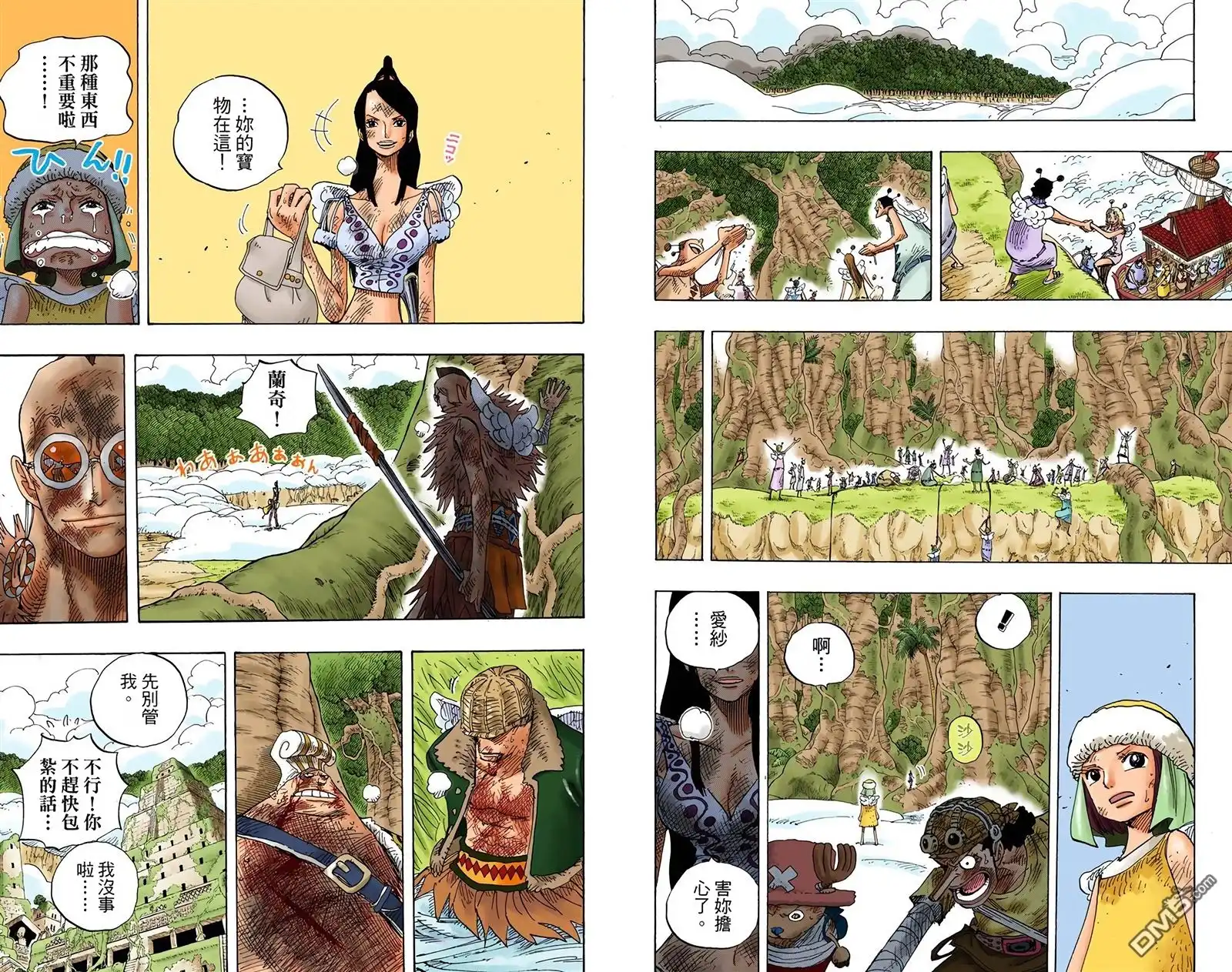 海贼王 全彩版32卷 第43页