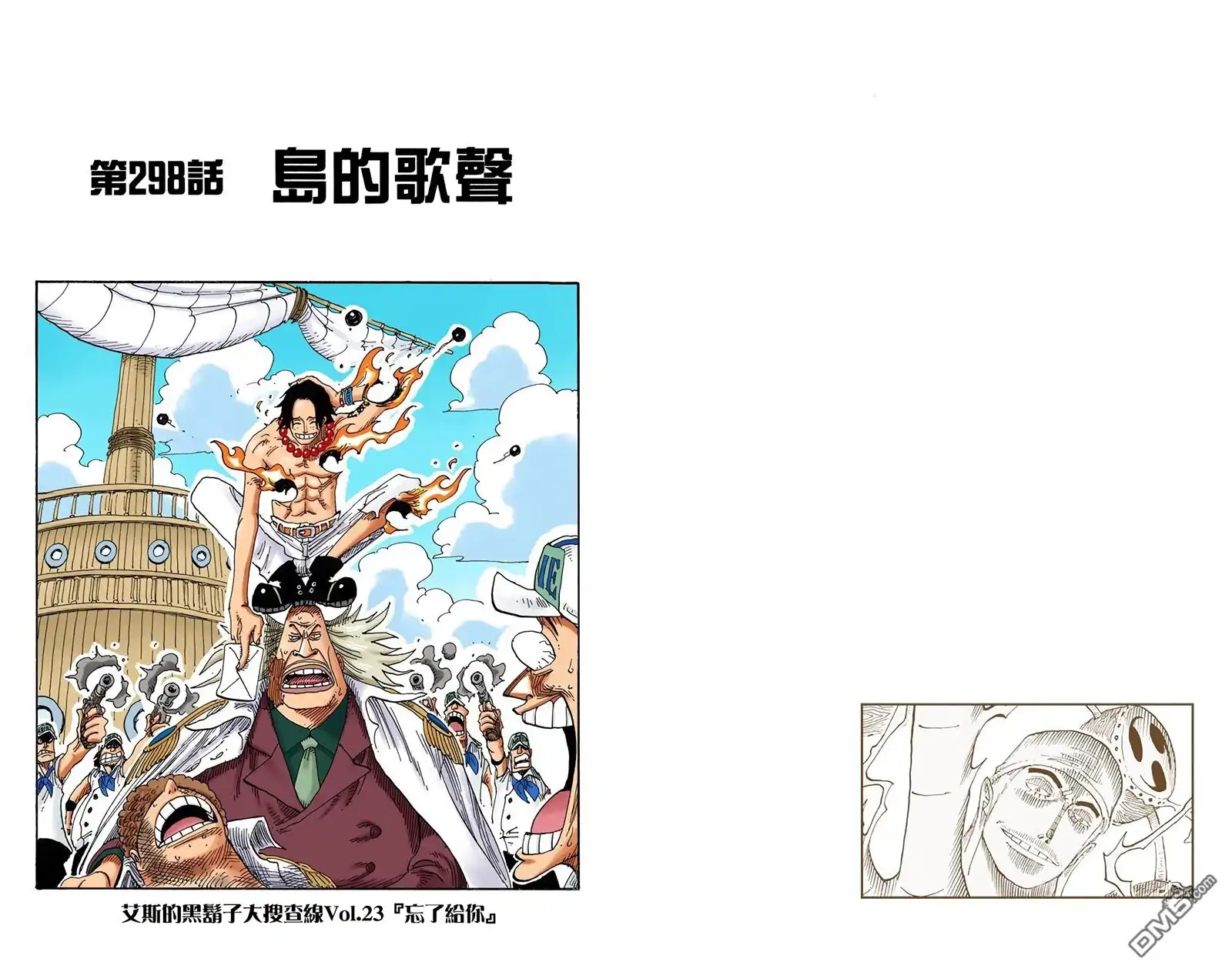 海贼王 全彩版32卷 第22页