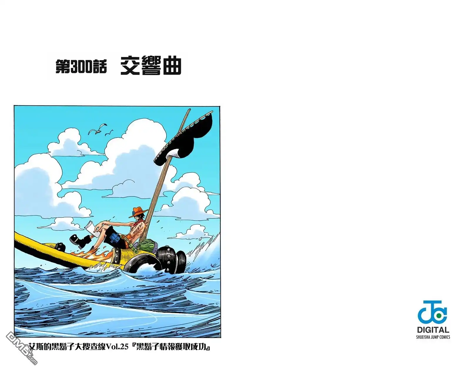 海贼王 全彩版32卷 第42页