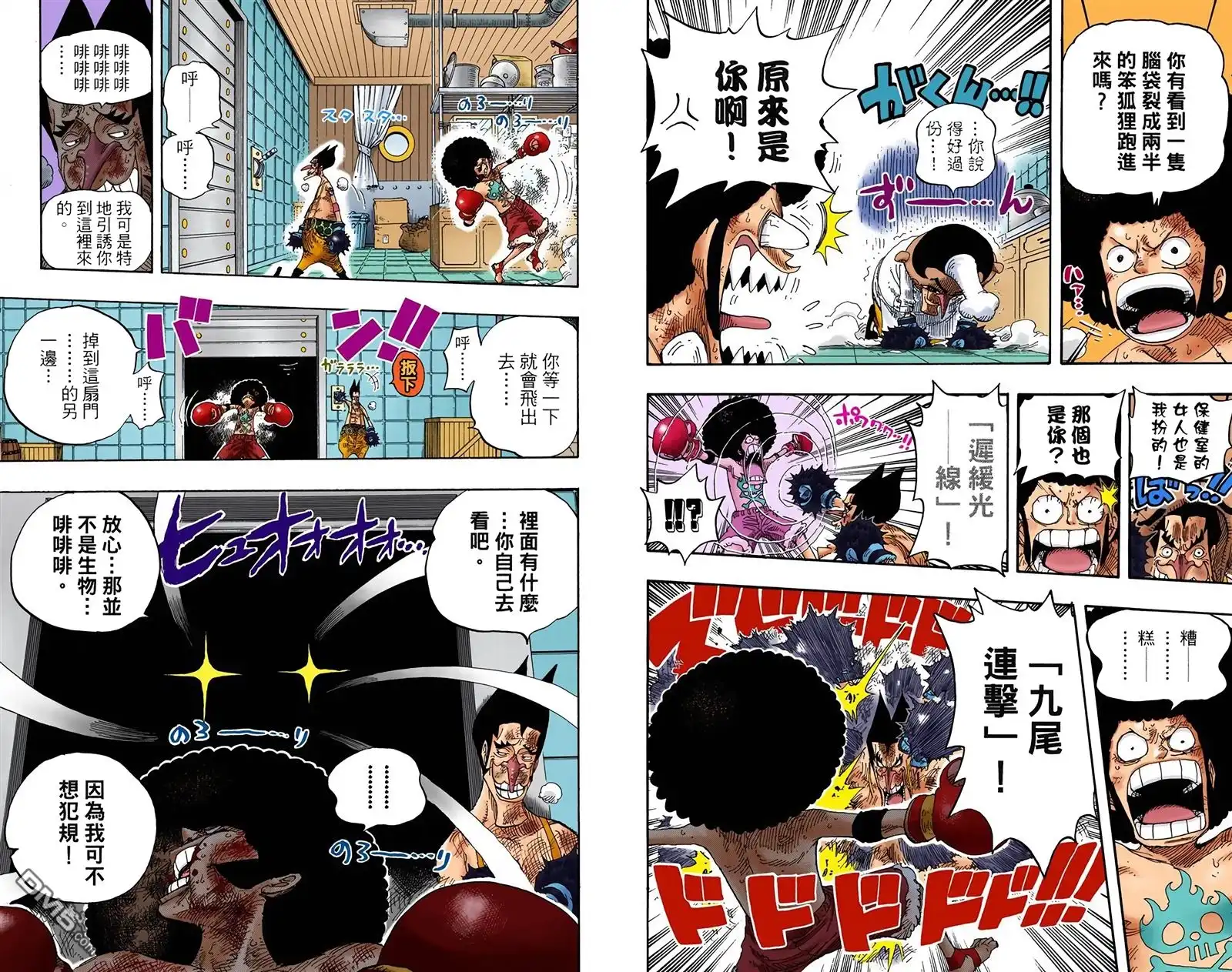 海贼王 全彩版33卷 第101页