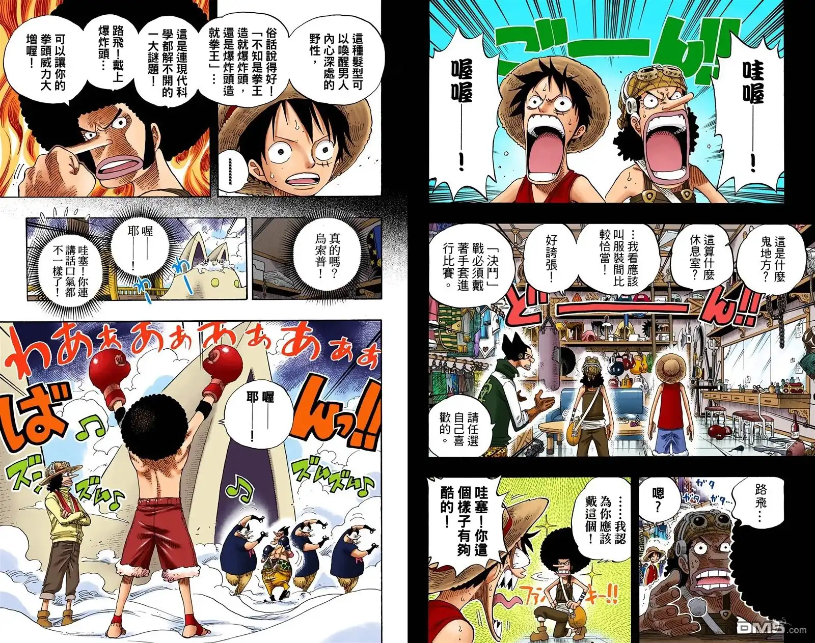 海贼王 全彩版33卷 第83页