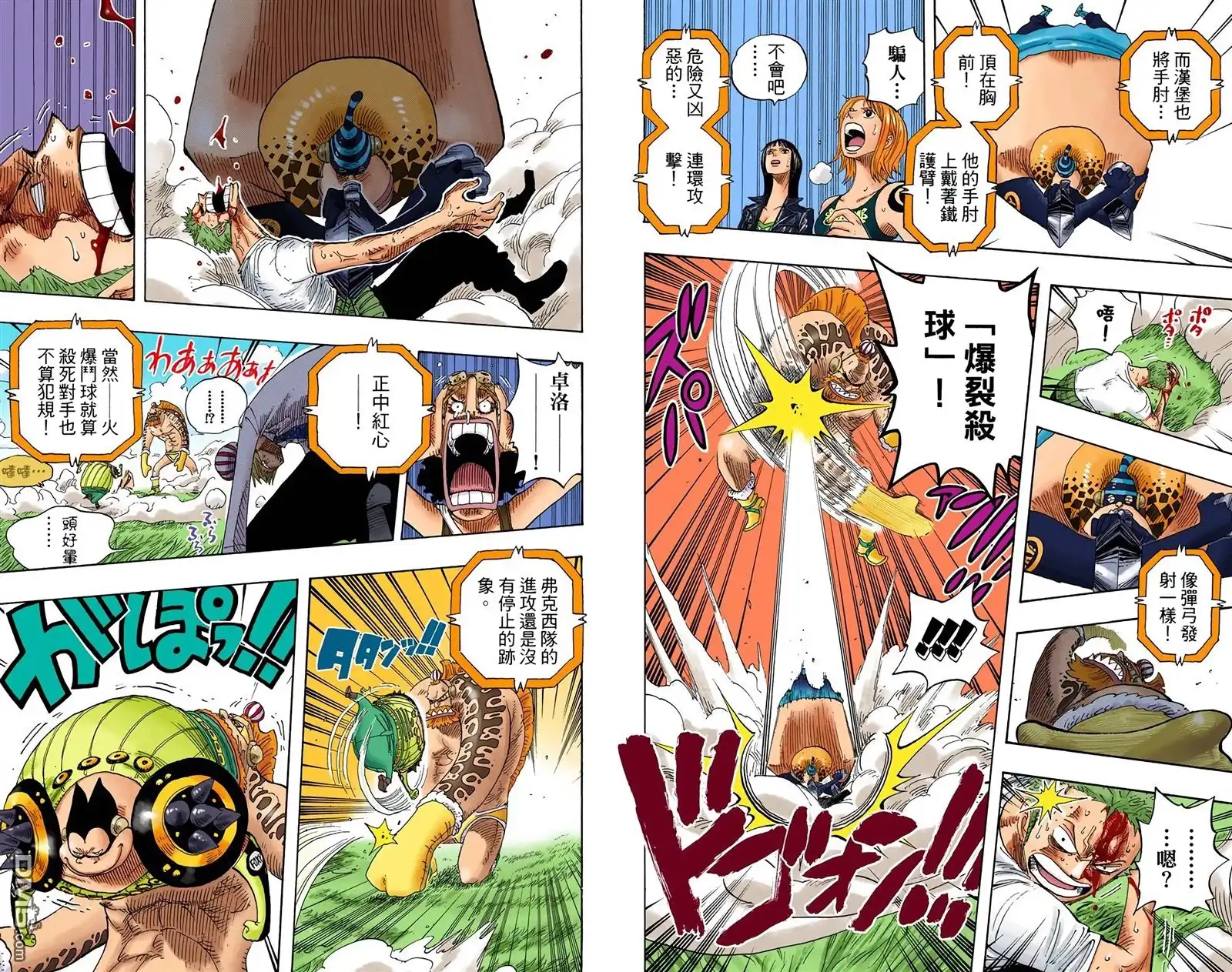 海贼王 全彩版33卷 第59页