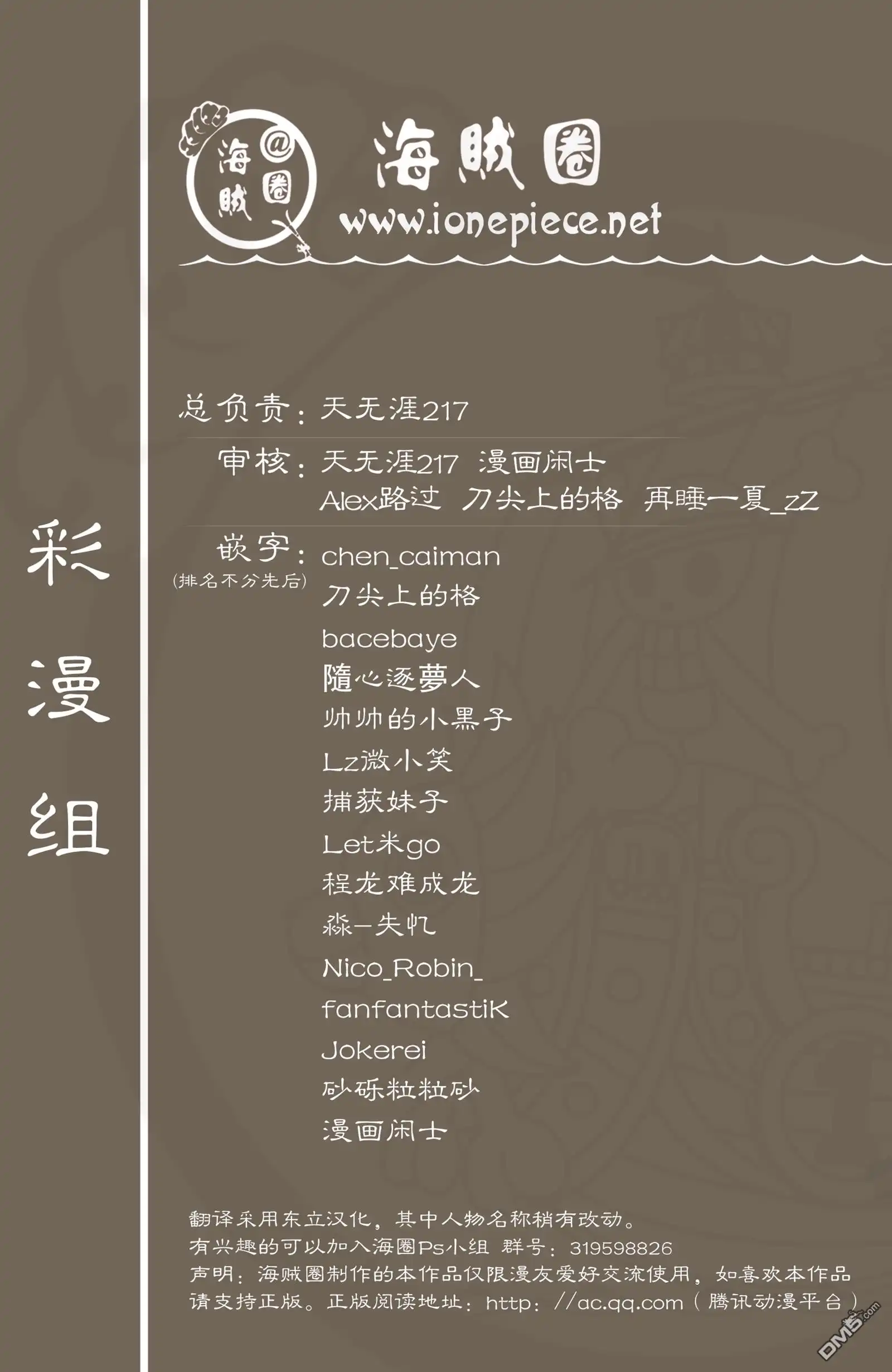 海贼王 全彩版33卷 第112页