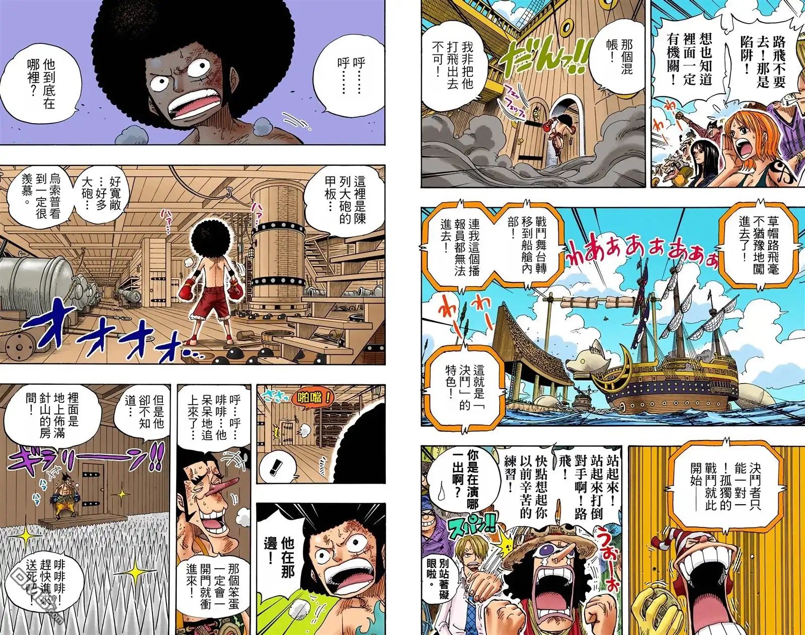 海贼王 全彩版33卷 第98页