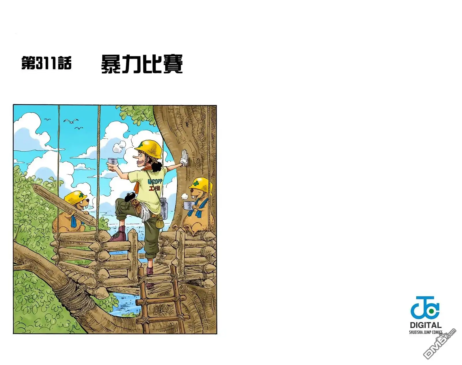 海贼王 全彩版33卷 第52页