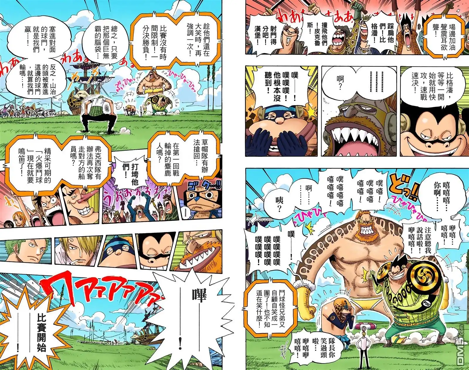 海贼王 全彩版33卷 第46页