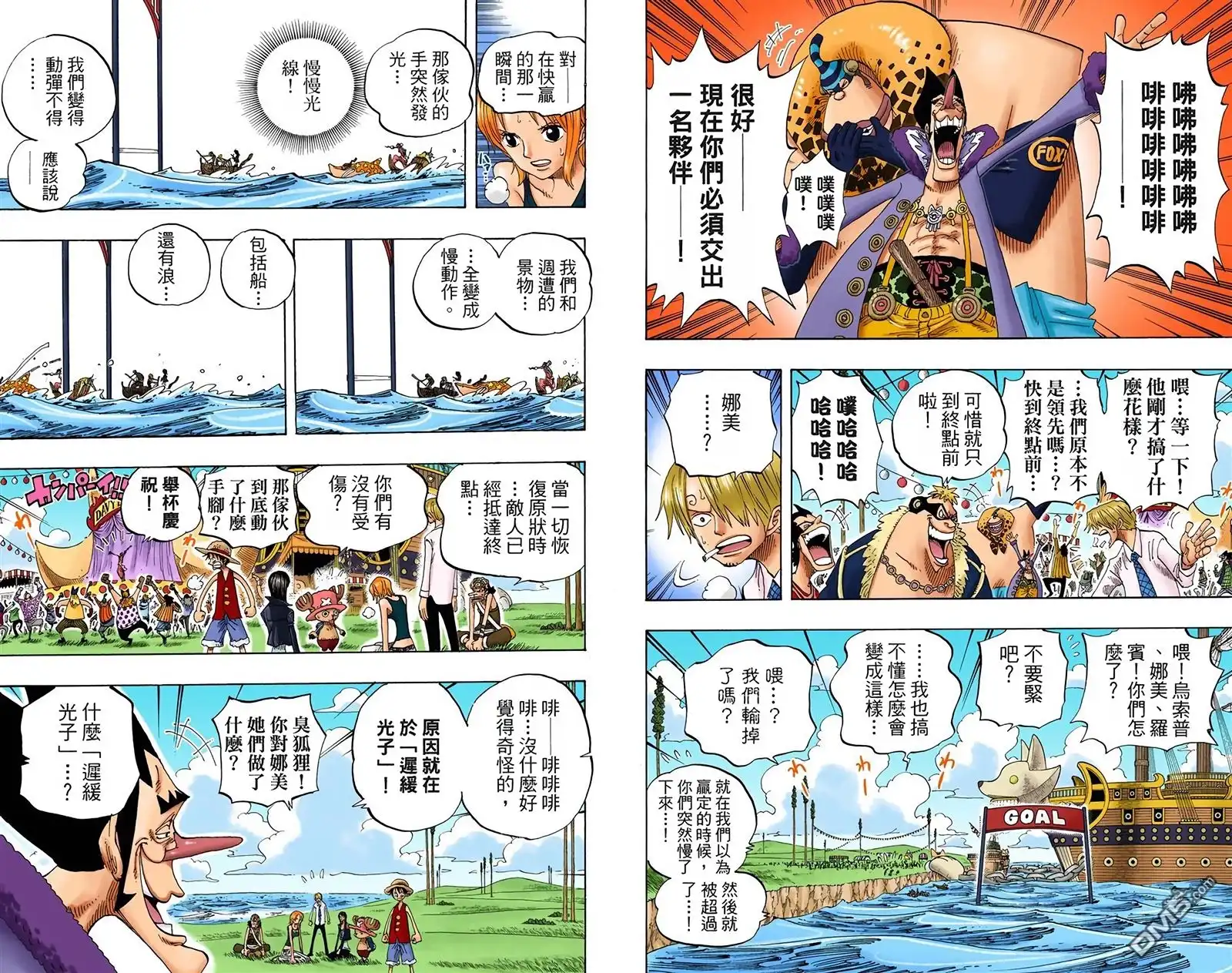 海贼王 全彩版33卷 第34页