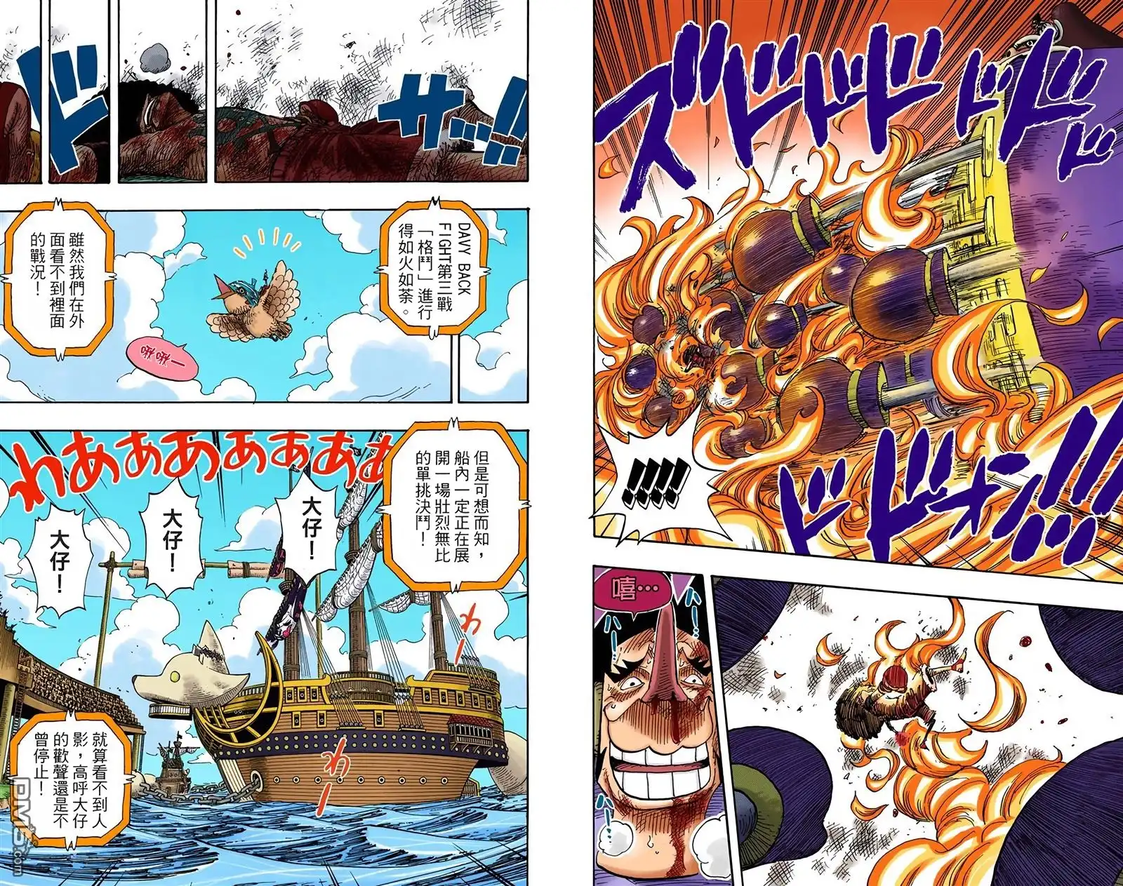 海贼王 全彩版33卷 第107页