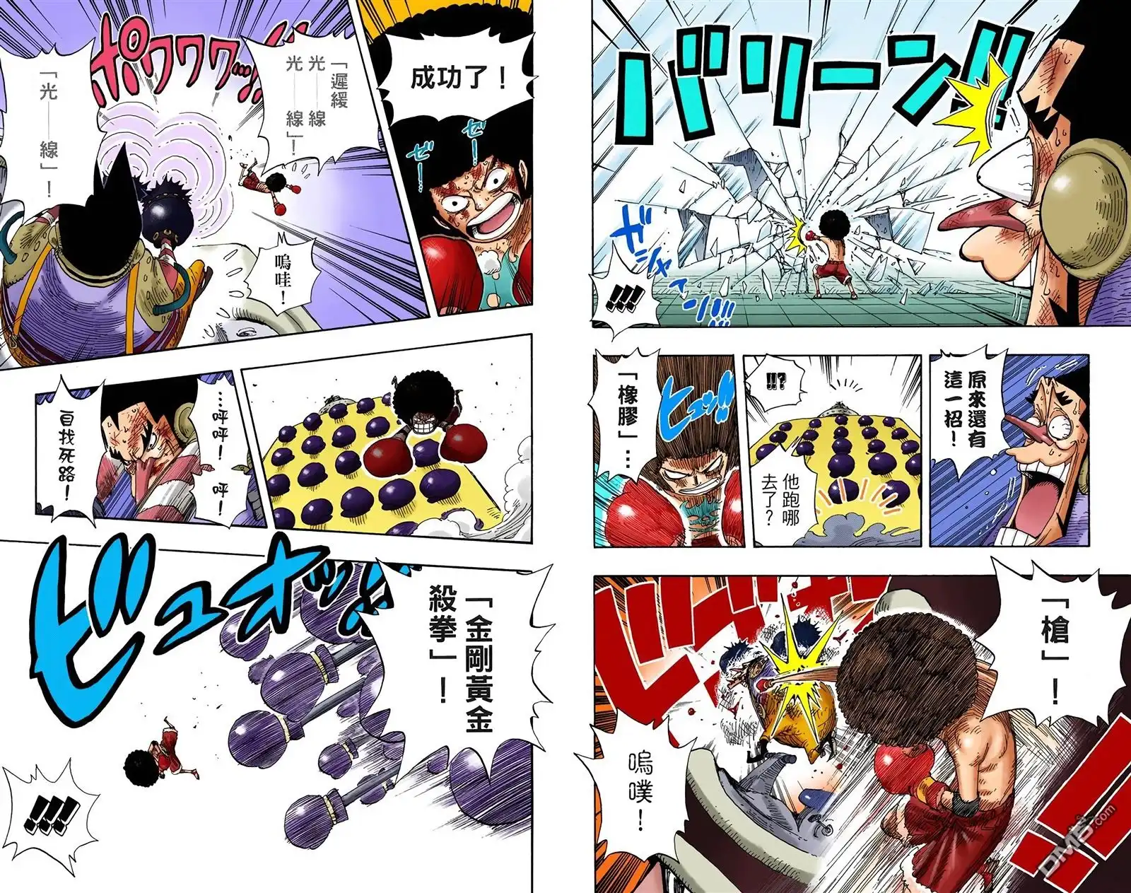 海贼王 全彩版33卷 第106页