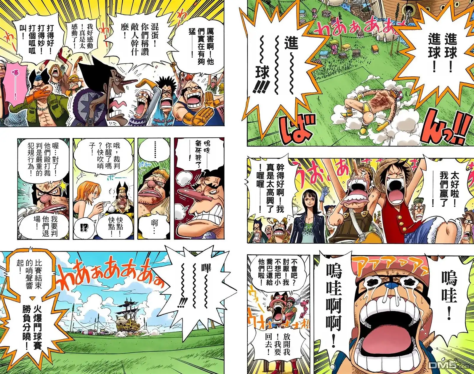 海贼王 全彩版33卷 第73页