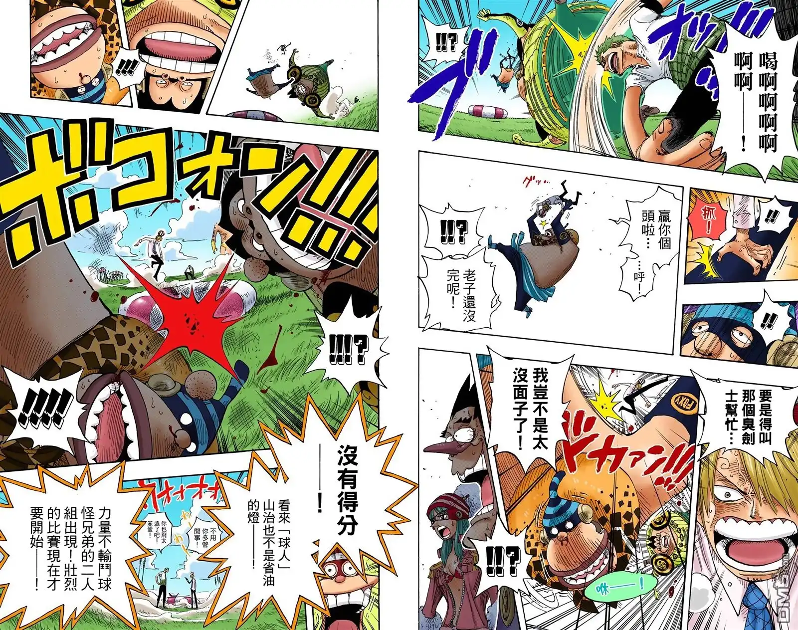 海贼王 全彩版33卷 第51页