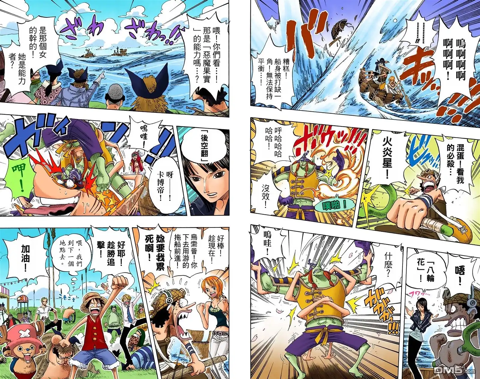 海贼王 全彩版33卷 第17页