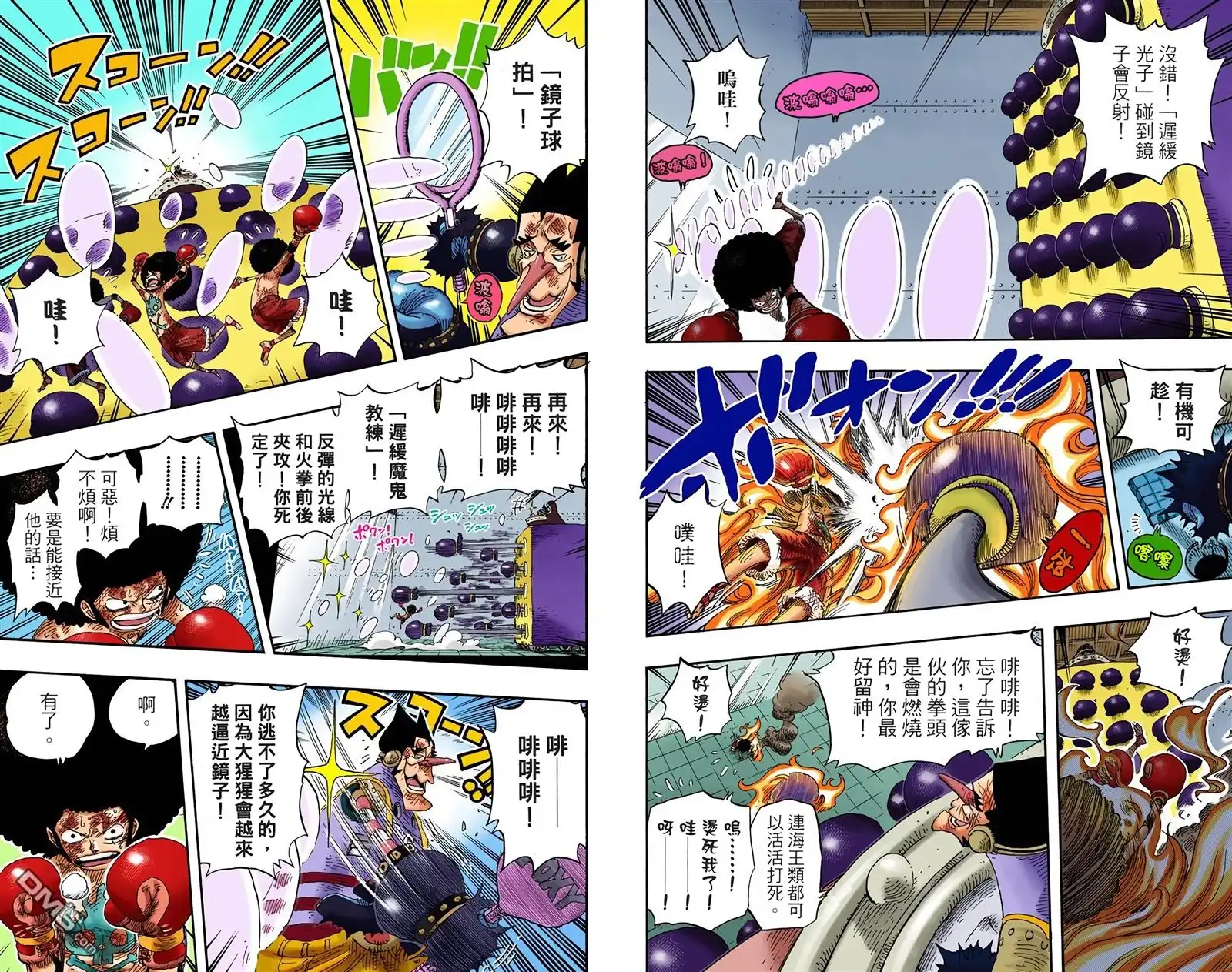 海贼王 全彩版33卷 第105页