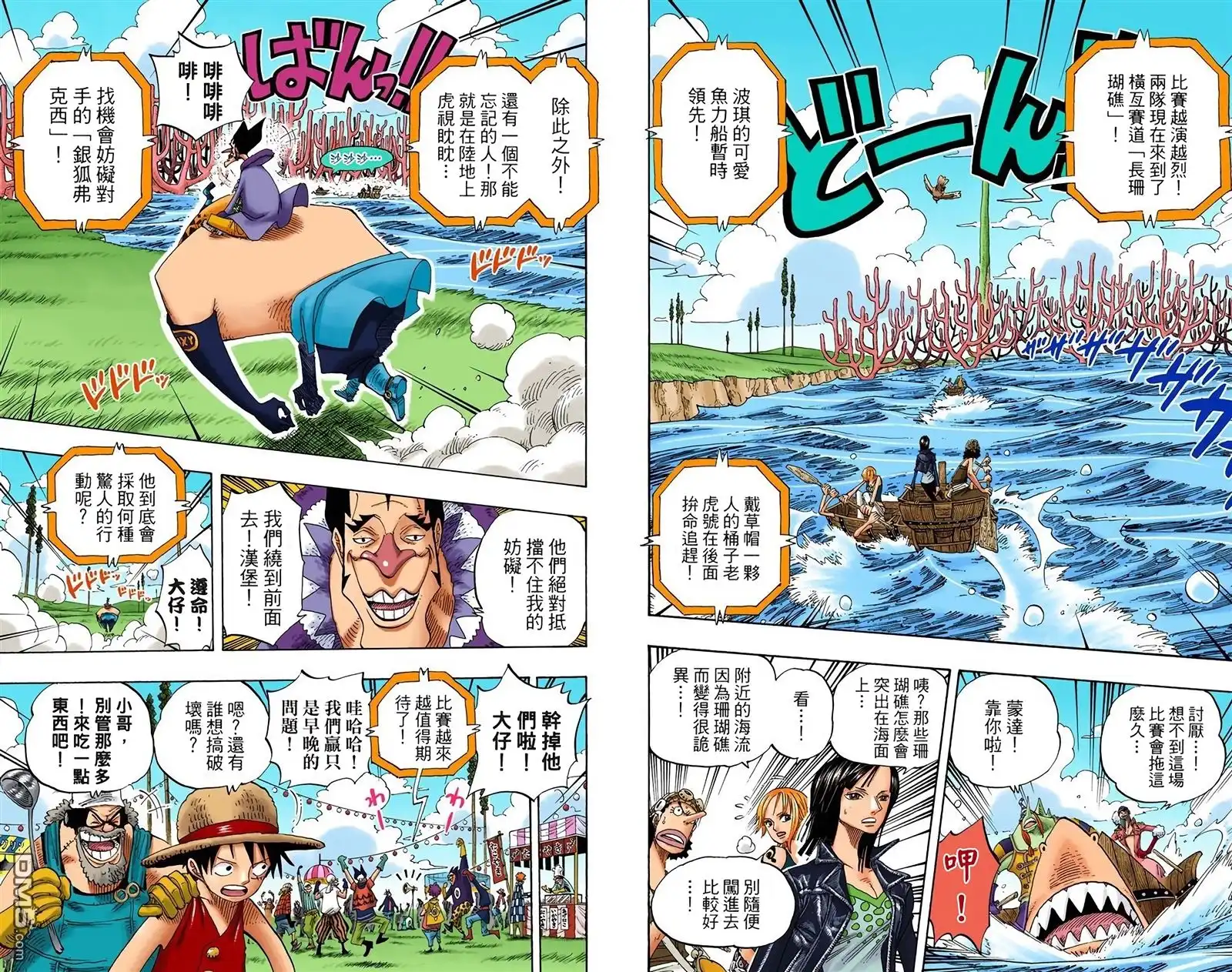 海贼王 全彩版33卷 第23页