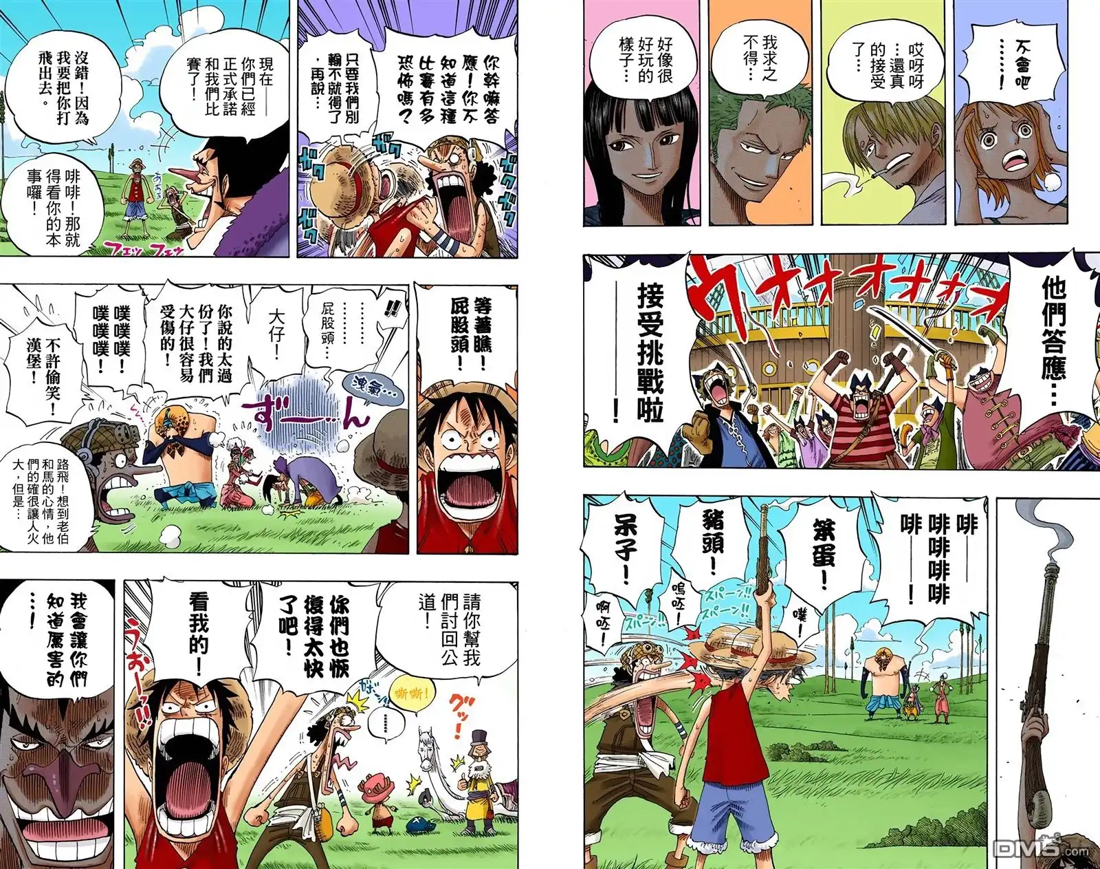 海贼王 全彩版33卷 第7页
