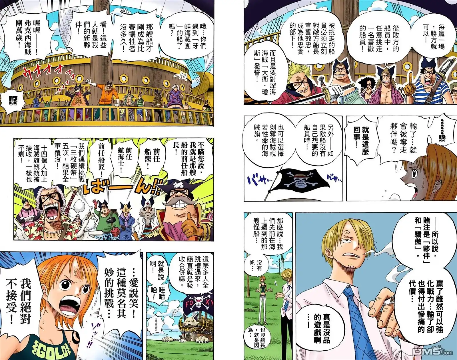 海贼王 全彩版33卷 第5页