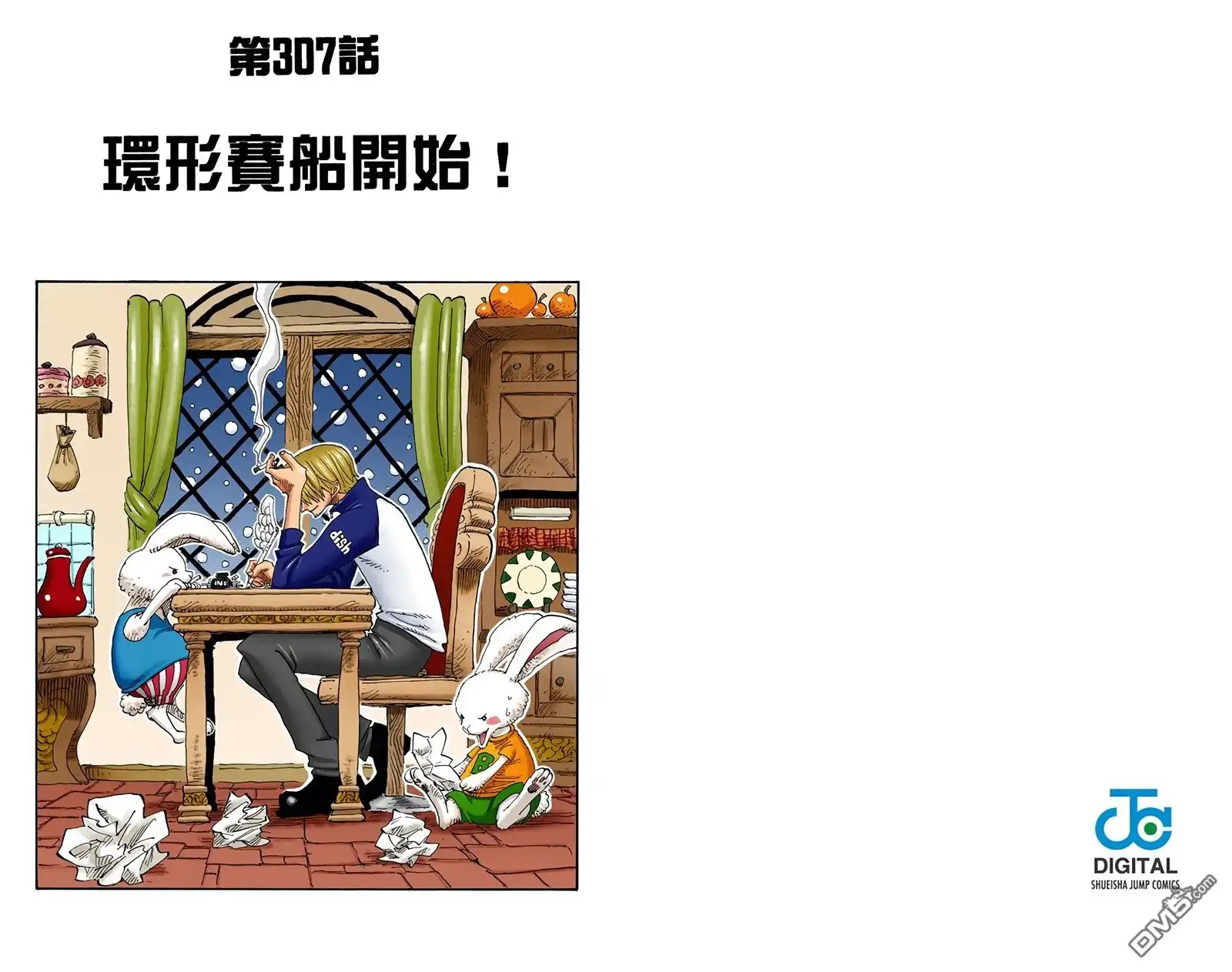 海贼王 全彩版33卷 第12页