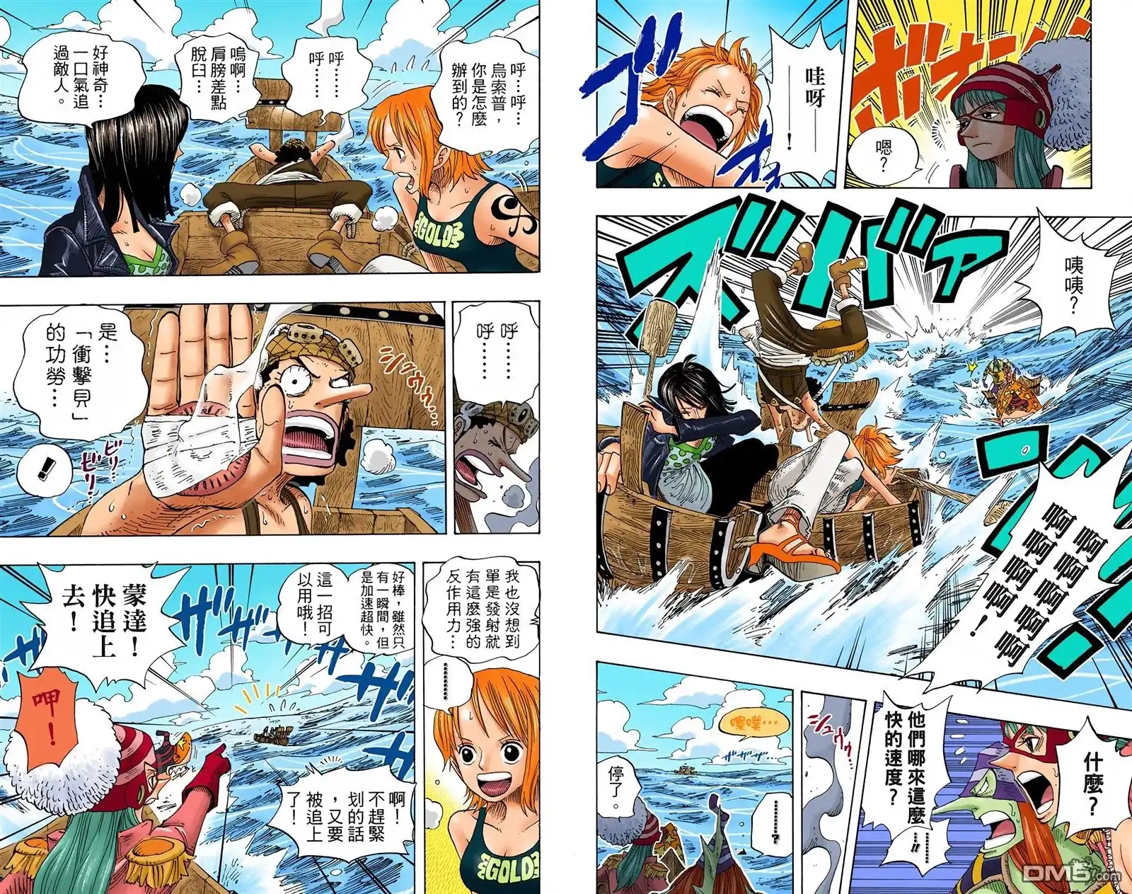 海贼王 全彩版33卷 第19页