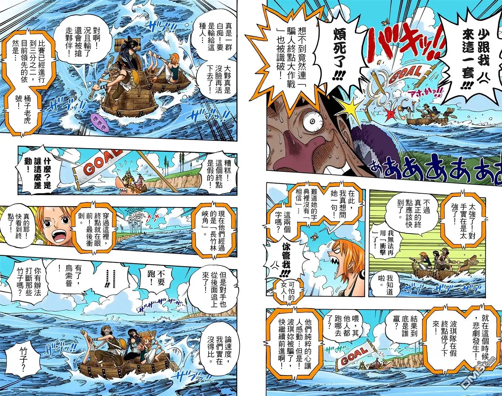 海贼王 全彩版33卷 第29页